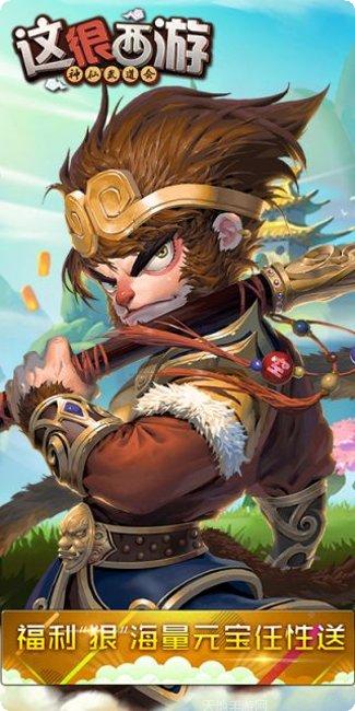 这很西游策略战斗