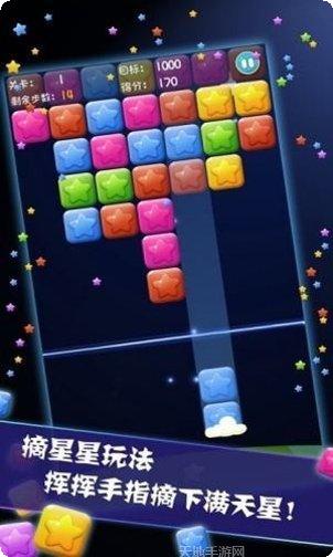 星星大消除赚钱版攻略