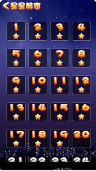 星星大消除赚钱版技巧分享