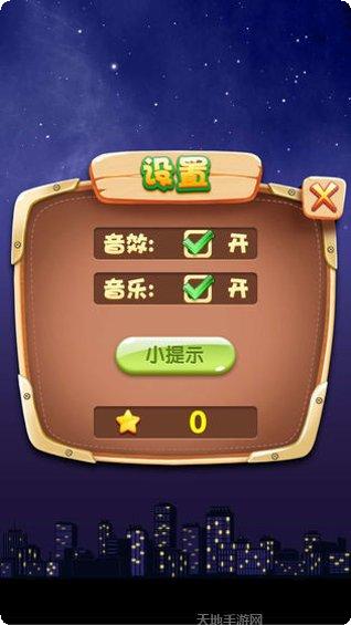 星星大消除赚钱版安卓版