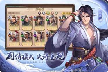 策魂三国九游版礼包