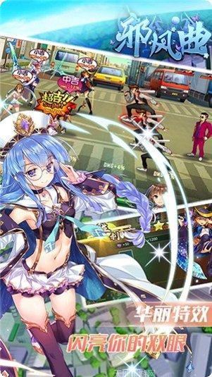 邪风曲高爆版激活码